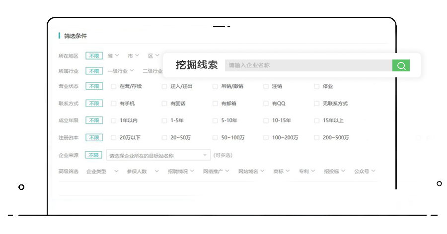 YKCRM，智能獲客，精準(zhǔn)獲取企業(yè)線索